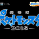 Illustration for article titled Here it is the teaser of the 21 Pokémon movie
